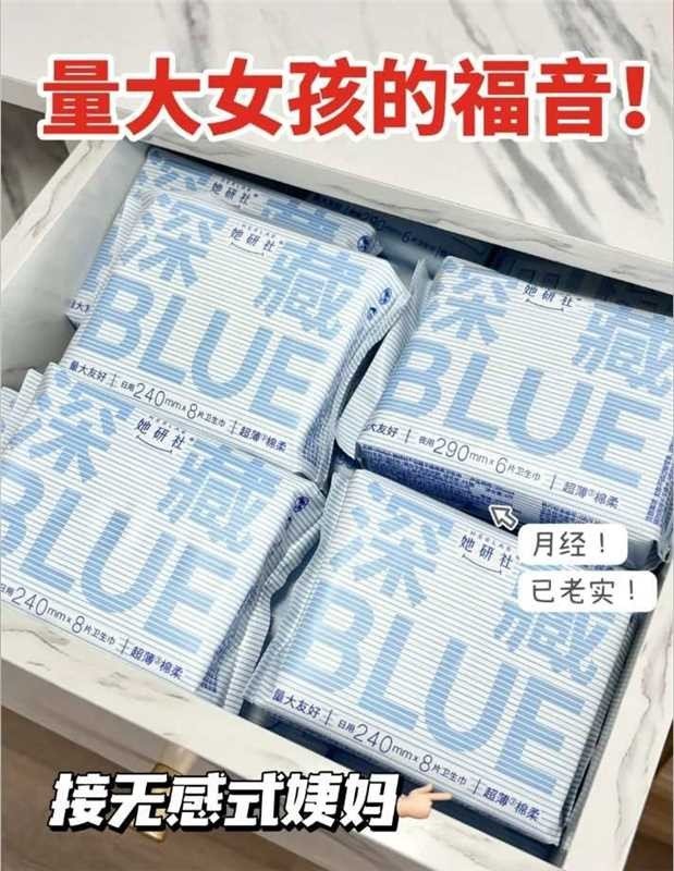 她研社卫生巾拍5件 赠2片 37.3元 - 86线报