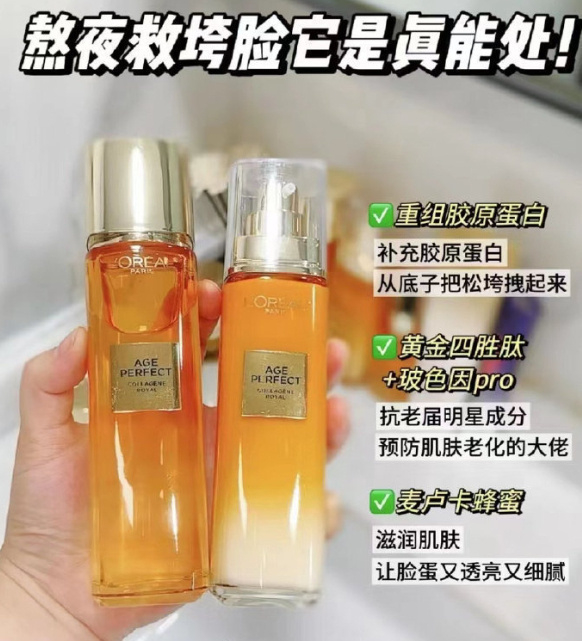 欧莱雅小蜜罐水乳套装+赠一套量 394元 - 86线报