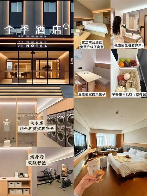 全季等全国经济连锁酒店1晚通兑券 169元 - 86线报