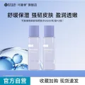 Comfy/可复美 可复美焕能舒润柔肤水 图片 3