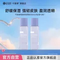 Comfy/可复美 可复美焕能舒润柔肤水 图片 2