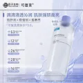 Comfy/可复美 可复美焕能舒润柔肤水 图片 1