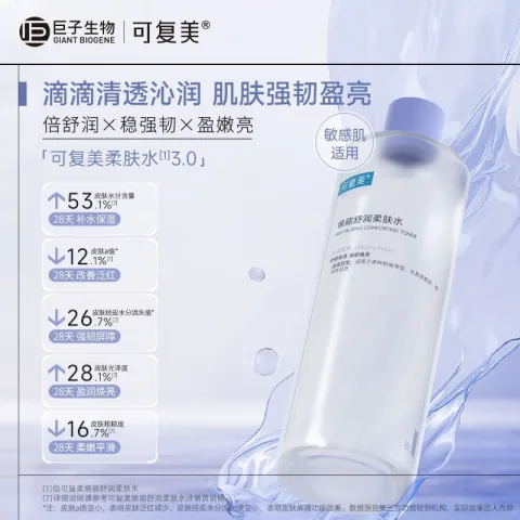 Comfy/可复美 可复美焕能舒润柔肤水 图片 1