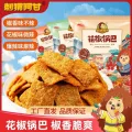 刺猬阿甘 花椒锅巴15g独立包装30包 图片 3