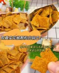 刺猬阿甘 花椒锅巴15g独立包装30包 图片 1