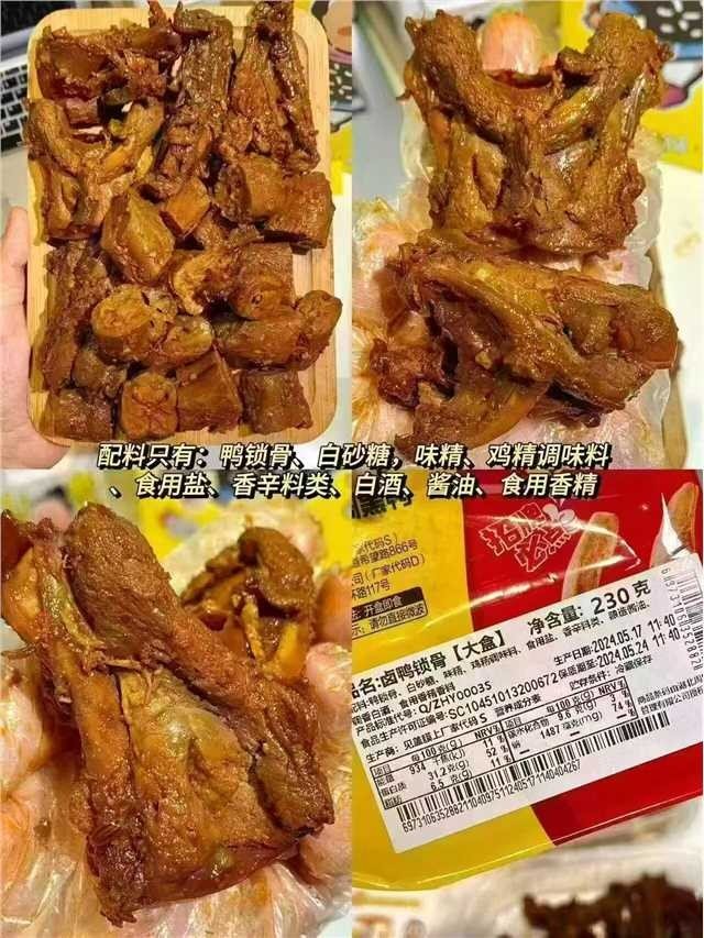 周黑鸭锁鲜纯肉鸭脖/鸭翅根/鸭锁骨拍五盒 39.9元 - 86线报