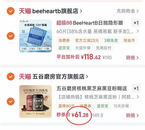 五谷磨房核桃芝麻黑豆粉546*2罐 30.5元 - 86线报 五谷磨房核桃芝麻黑豆粉546*2罐 30.5元 - 86线报