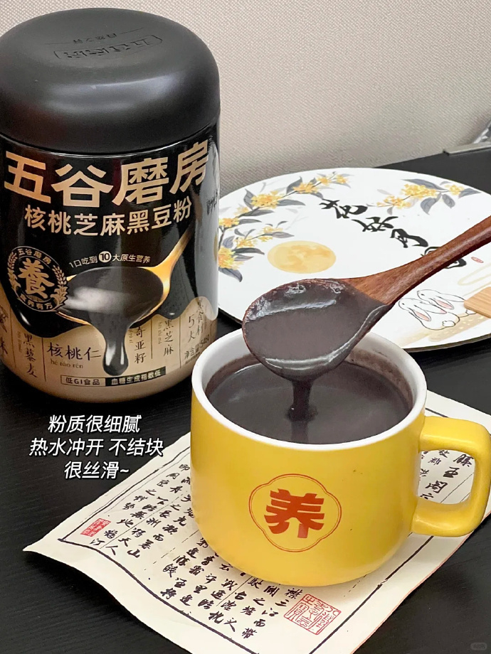 五谷磨房核桃芝麻黑豆粉546*2罐 30.5元 - 86线报