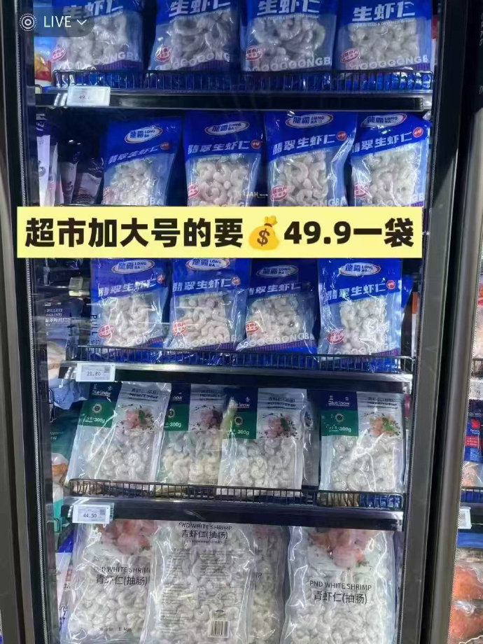 国联大号虾仁200g*4袋 52元 - 86线报