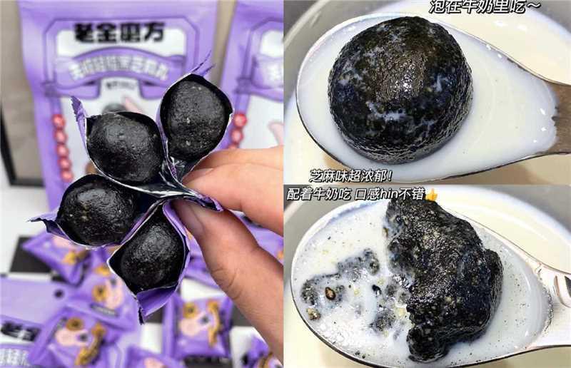 老金磨方芝麻丸72g*3袋 29.9元 - 86线报
