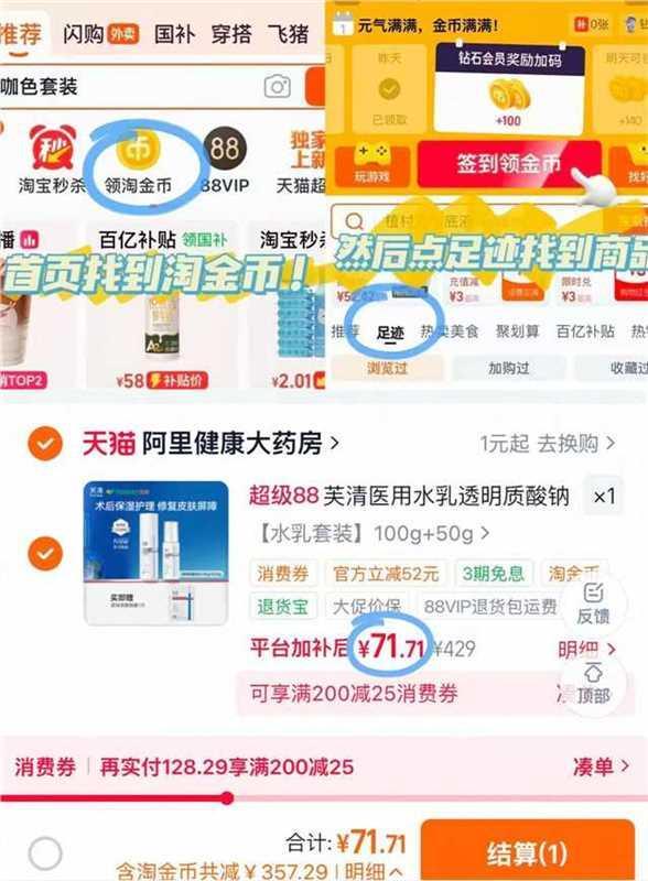 芙清水乳组合水100g+乳50g 71.7元 - 86线报