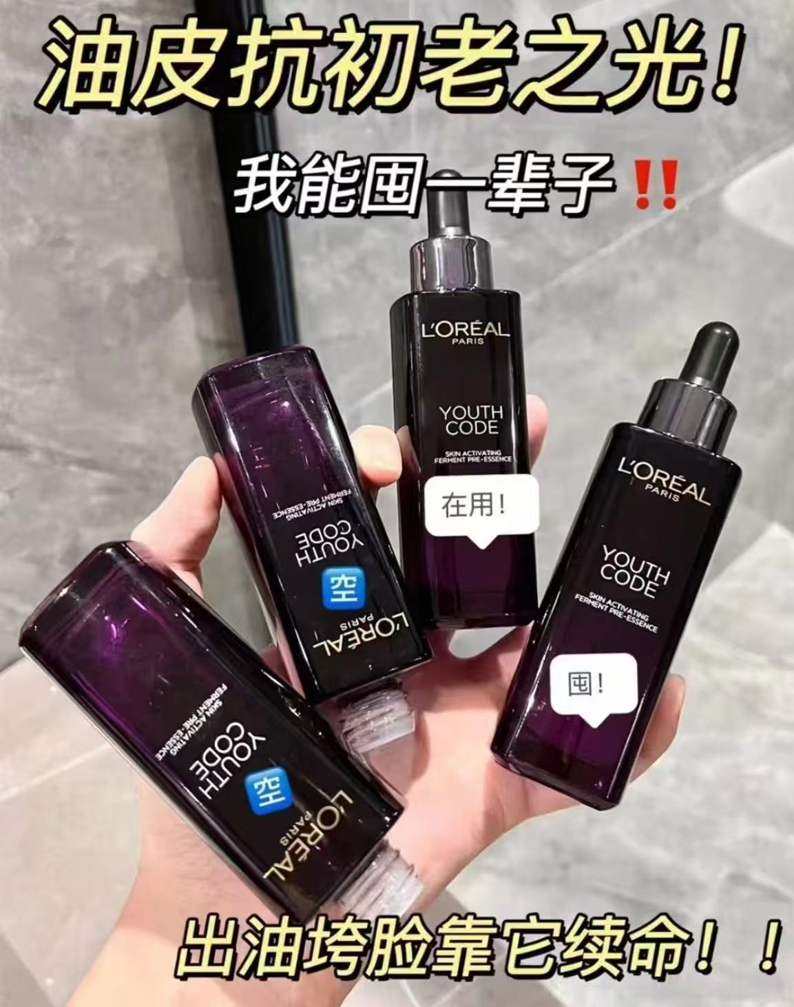 欧莱雅小黑瓶精华液50ml 93元 - 86线报 欧莱雅小黑瓶精华液50ml 93元 - 86线报
