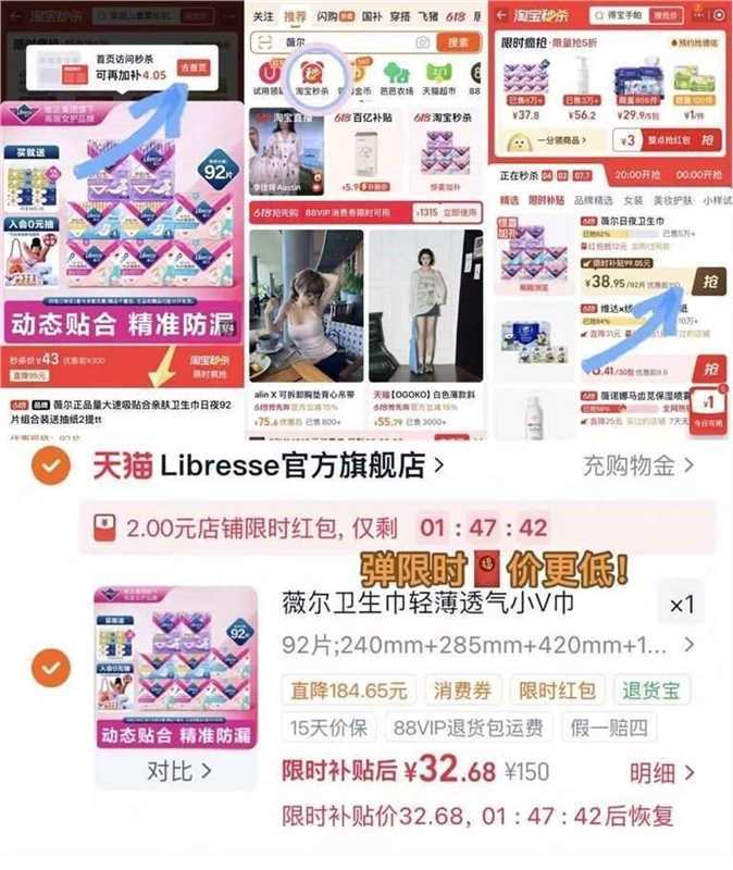 薇尔卫生巾日夜92片组合+赠2提得宝抽纸 36.9元 - 86线报