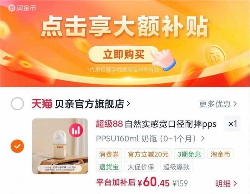 贝亲PPSU宽口径奶瓶160ml 60.4元 - 线报酷 贝亲PPSU宽口径奶瓶160ml 60.4元 - 线报酷