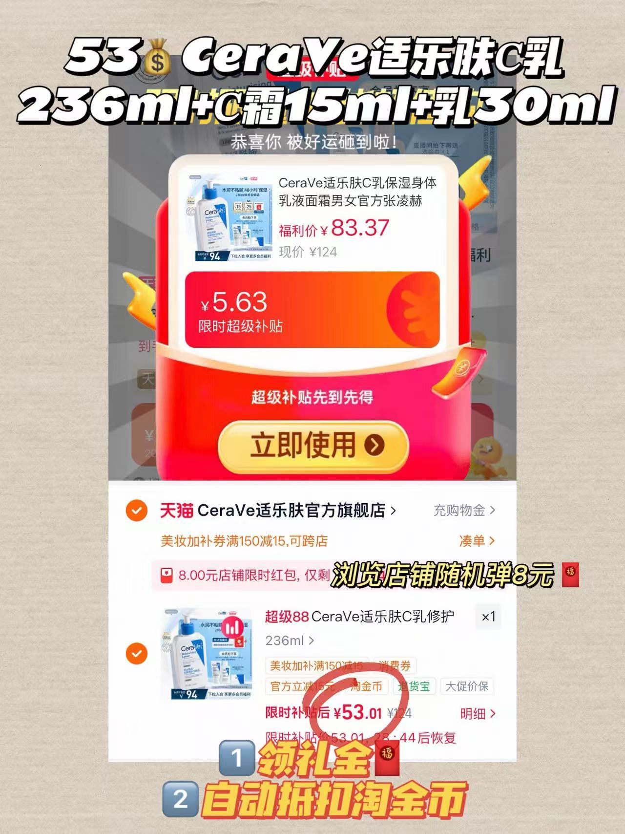 CeraVe适乐肤C乳到手236ml+C霜15ml+乳30ml 53元 - 86线报
