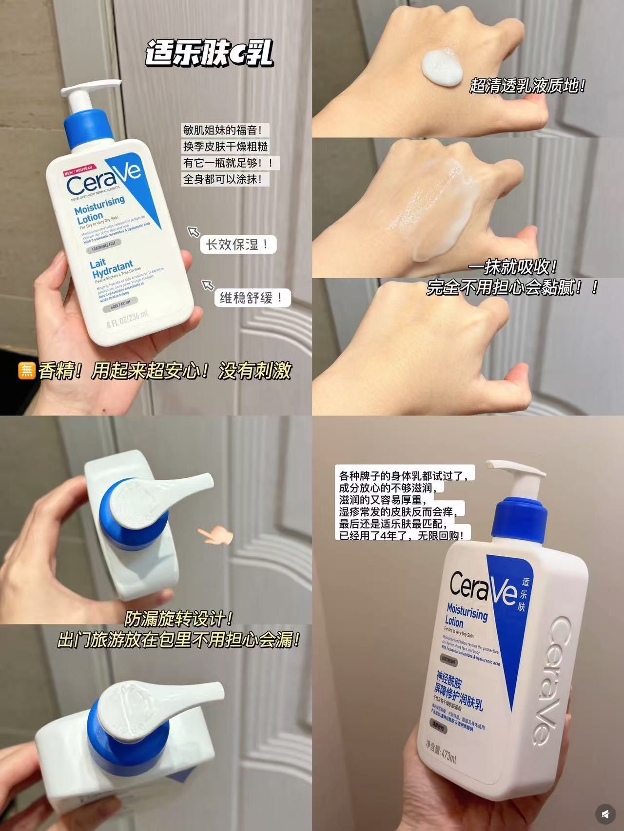 CeraVe适乐肤C乳到手236ml+C霜15ml+乳30ml 53元 - 86线报