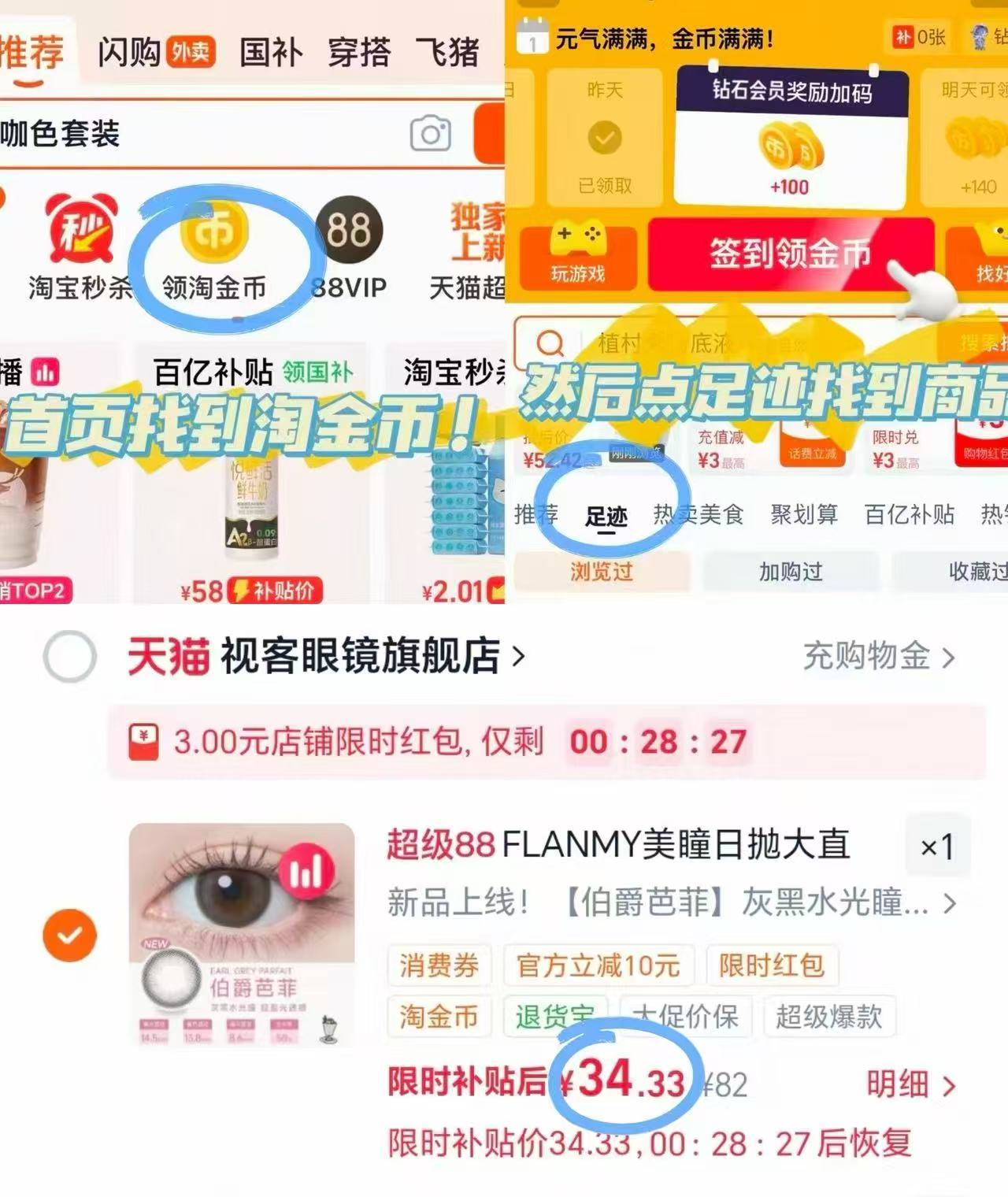 Flanmy美瞳日抛10片 34元 - 86线报