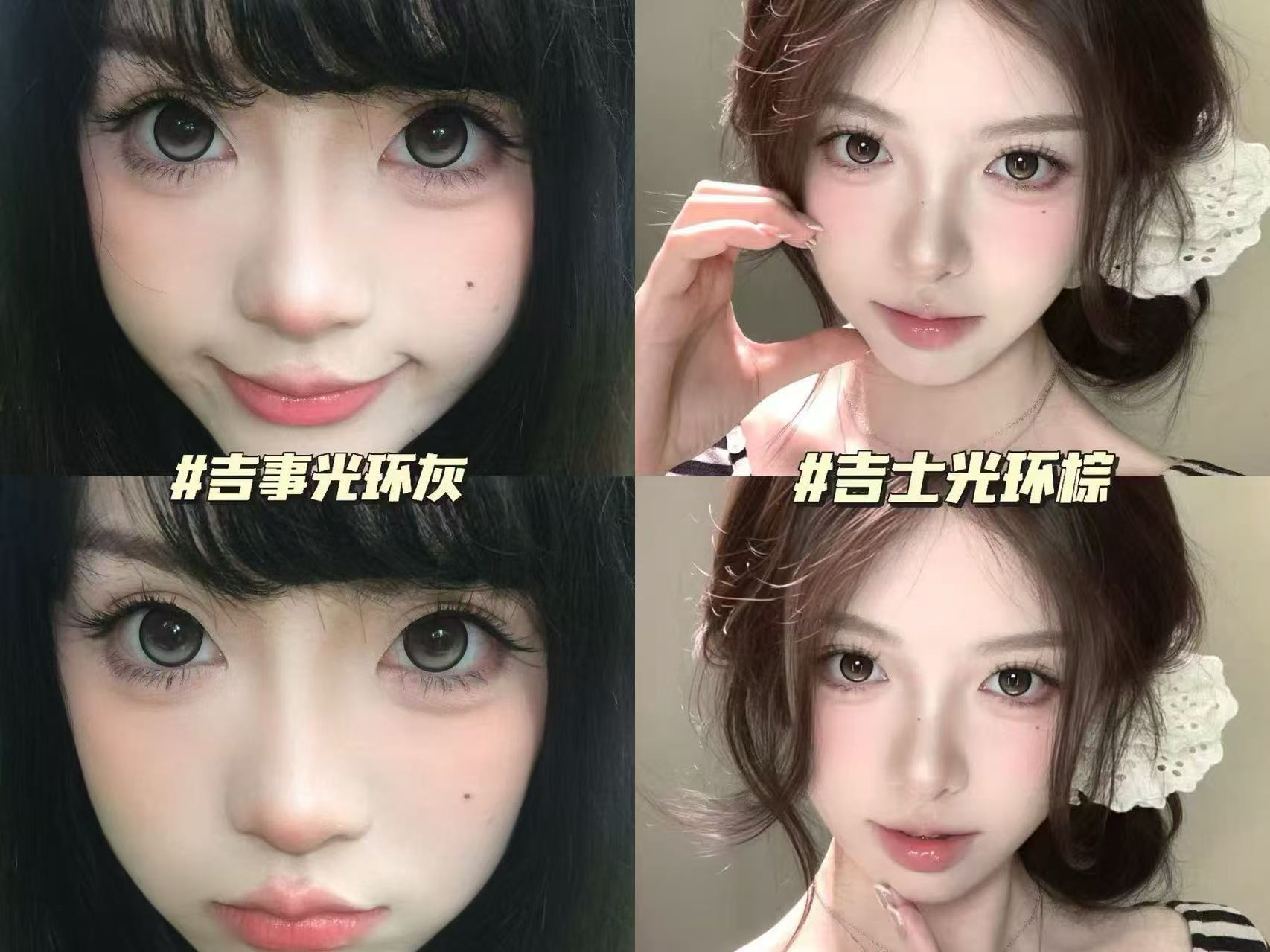 Flanmy美瞳日抛10片 34元 - 86线报