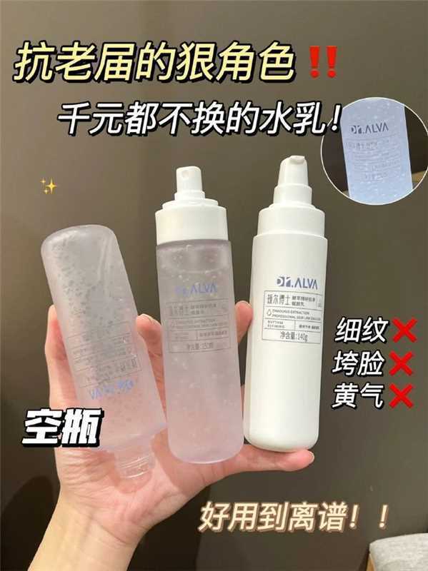 瑷尔博士反重力微晶水乳150ml水+140g乳 64元 - 86线报