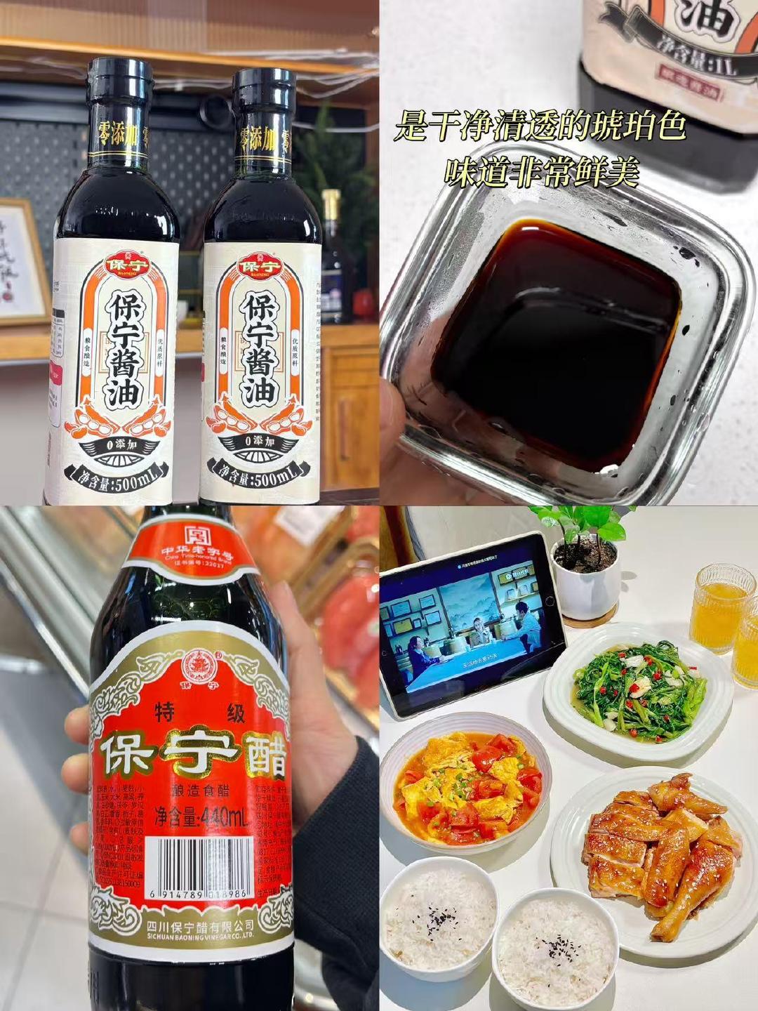 保宁调料组合含黄豆酱油+陈醋+醋+鸡精 11元 - 86线报
