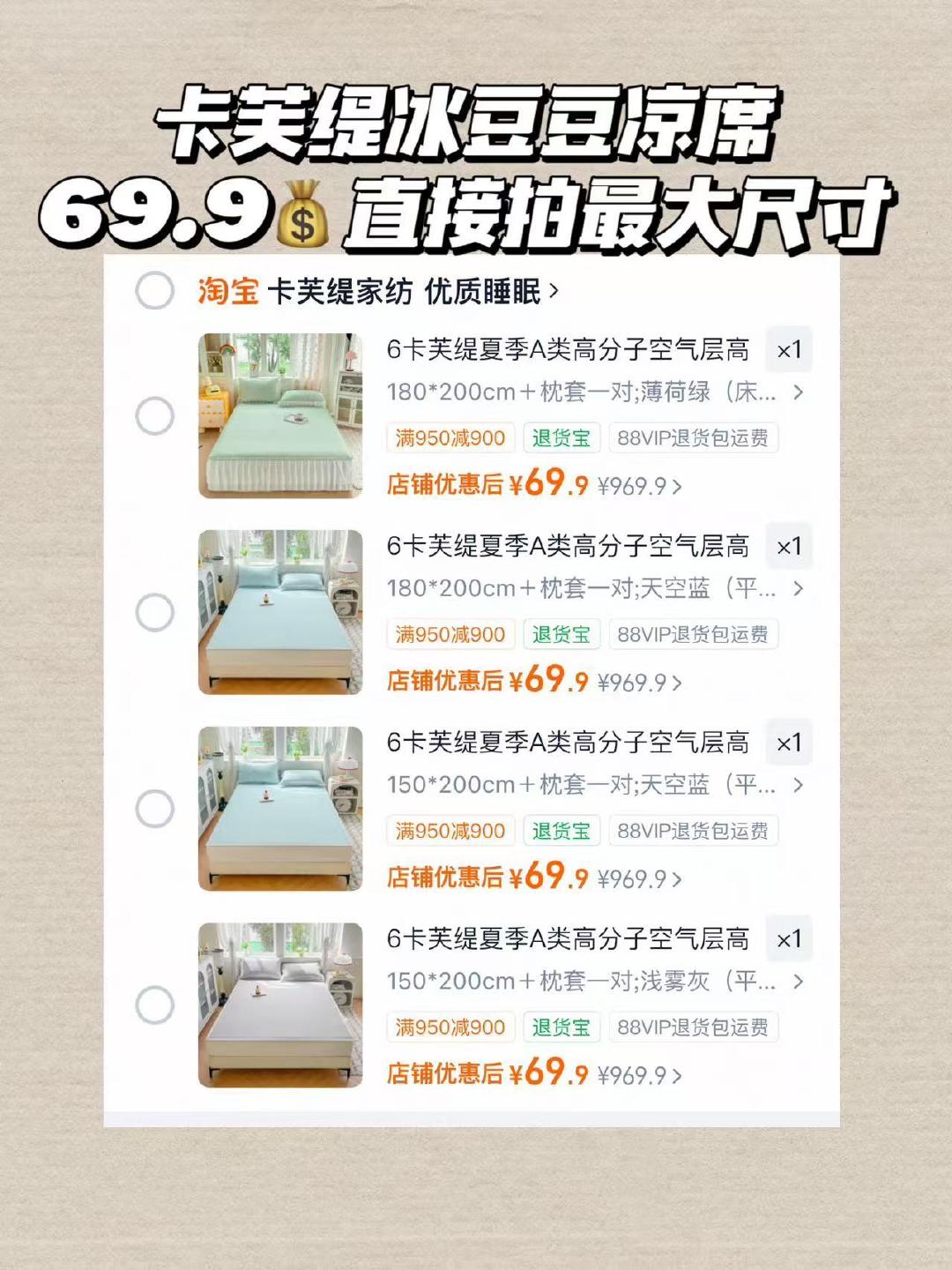 卡芙缇夏季凉感冰豆豆凉席 69.9元 - 86线报 卡芙缇夏季凉感冰豆豆凉席 69.9元 - 86线报