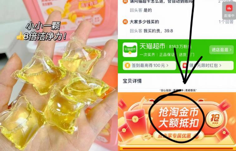 立白小苍兰洗衣凝珠34颗*3盒 28.96元 - 86线报 立白小苍兰洗衣凝珠34颗*3盒 28.96元 - 86线报