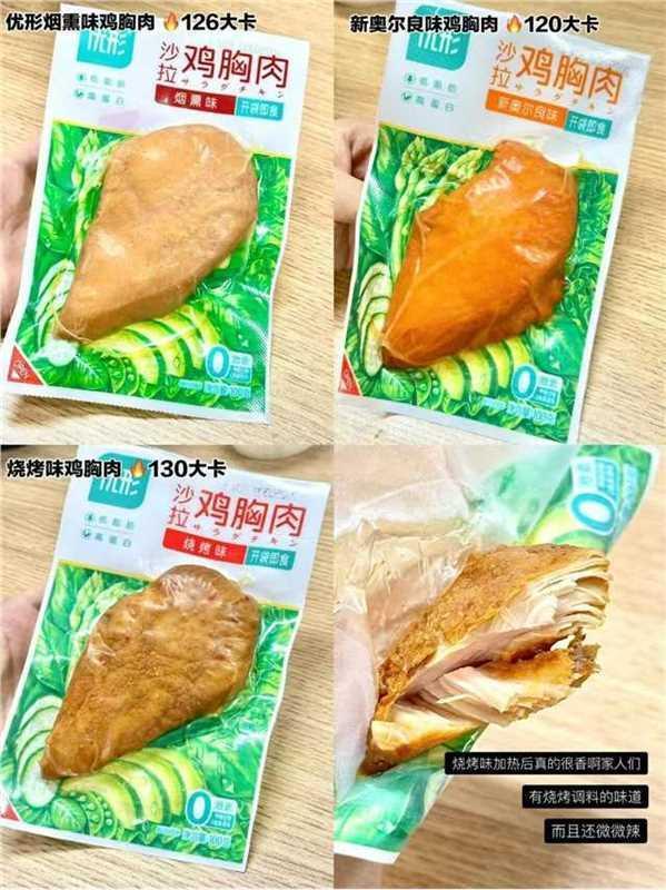 优形即食低脂零食任拍7件 19.9元 - 线报酷
