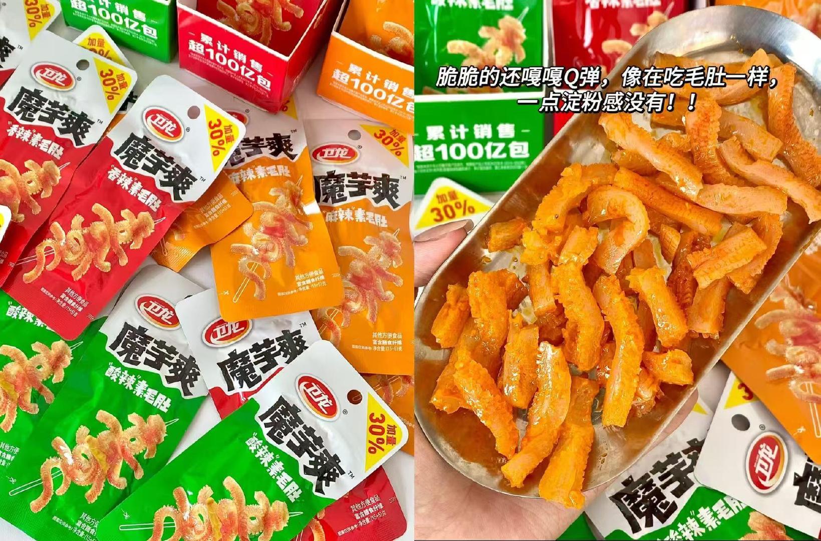卫龙魔芋爽超值混合装100包 20.7元 - 86线报 卫龙魔芋爽超值混合装100包 20.7元 - 86线报