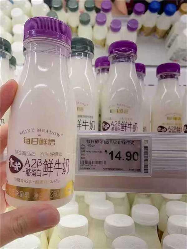 每日鲜语4.0鲜奶12瓶组合250mlx3+A2185mlx7+450mlx2 42元 - 86线报