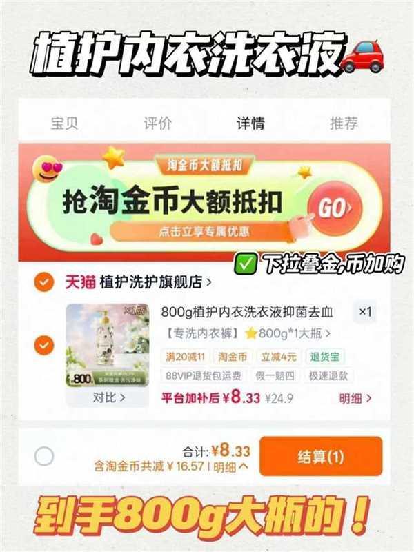 𝟖.𝟑‼植护内衣洗衣液𝟖𝟎𝟎𝐠 下拉详情页 点进去拍👌 ​​​ 打不开的复制这条 - 86线报