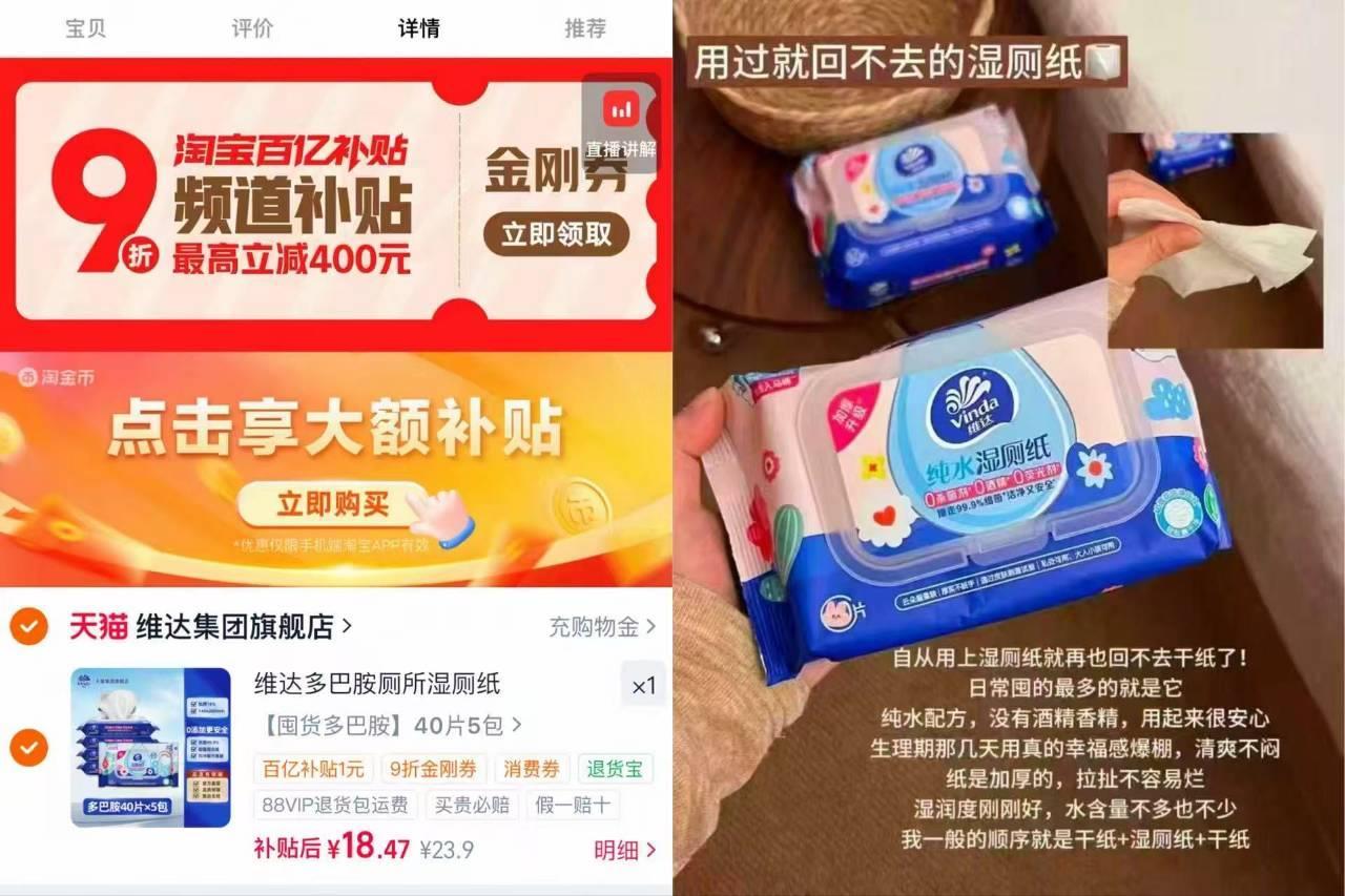 维达湿厕纸5包*40抽装 18.5元 - 86线报