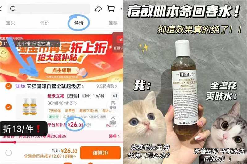 科颜氏金盏花爽肤水40ml*2瓶 26元 - 86线报