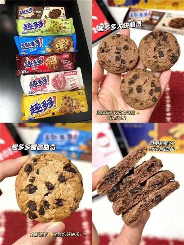 趣多多任选破价超多口味选拍7件 29元 - 86线报