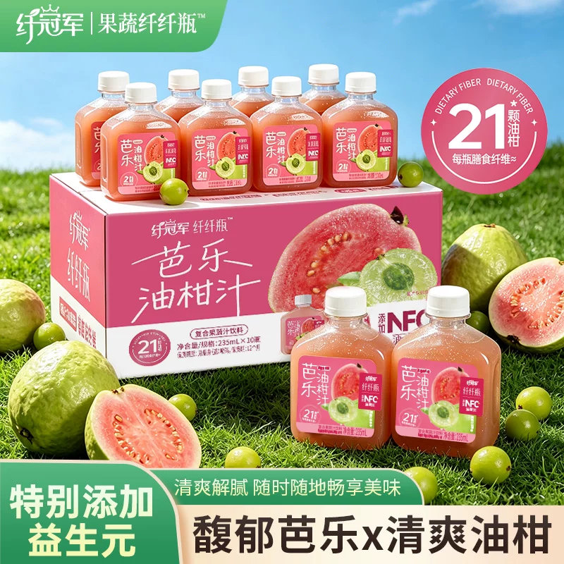 轻上纤冠军芭乐油柑汁235ml*10瓶 28.71元 - 86线报 轻上纤冠军芭乐油柑汁235ml*10瓶 28.71元 - 86线报