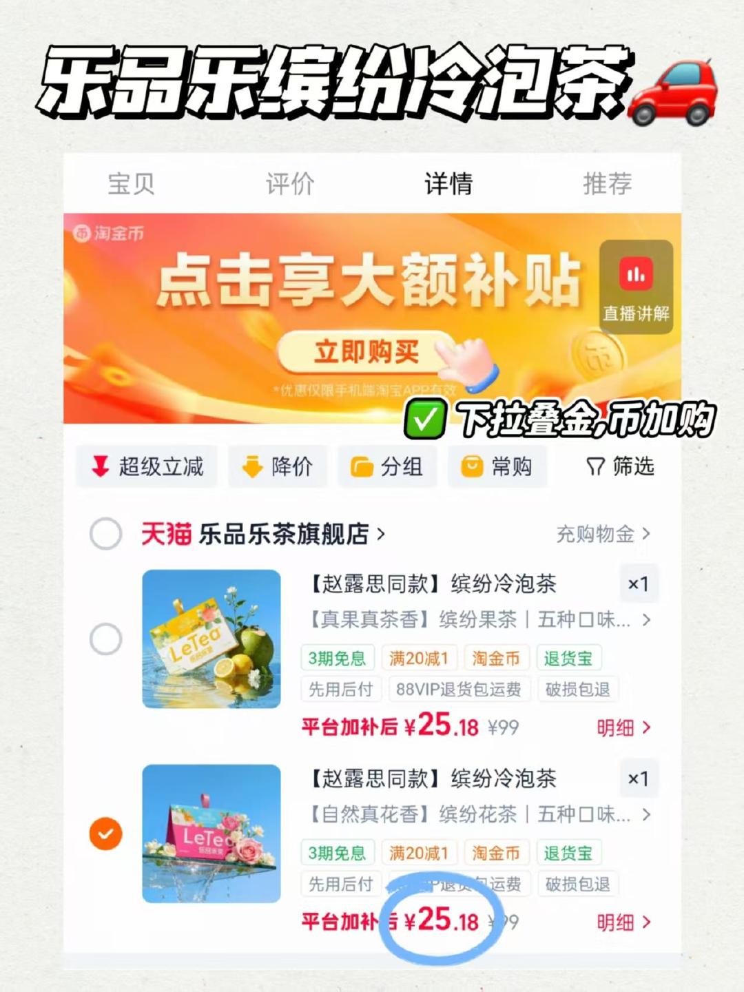 乐品乐茶冷泡茶包10袋 25元 - 86线报