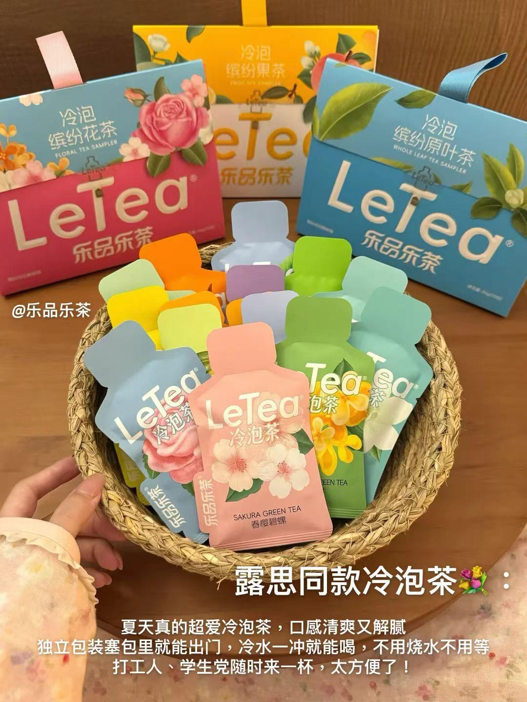 乐品乐茶冷泡茶包10袋 25元 - 86线报