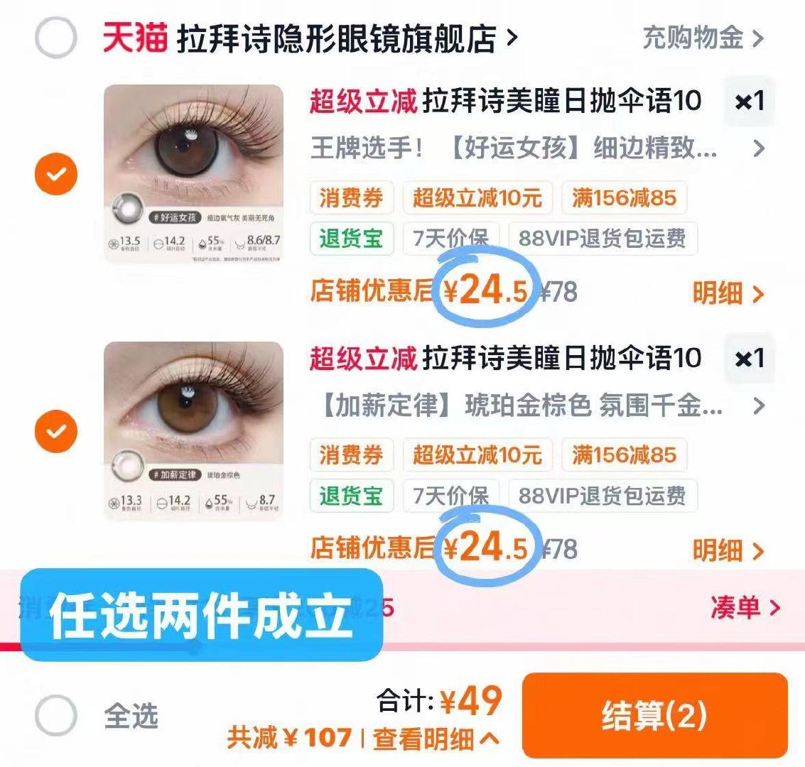 拉拜诗伞语日抛拍二得20片 49元 - 86线报 拉拜诗伞语日抛拍二得20片 49元 - 86线报