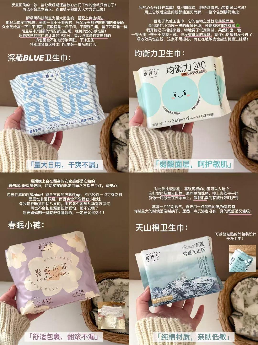 她研社卫生巾拍6件赠1包 39元 - 86线报