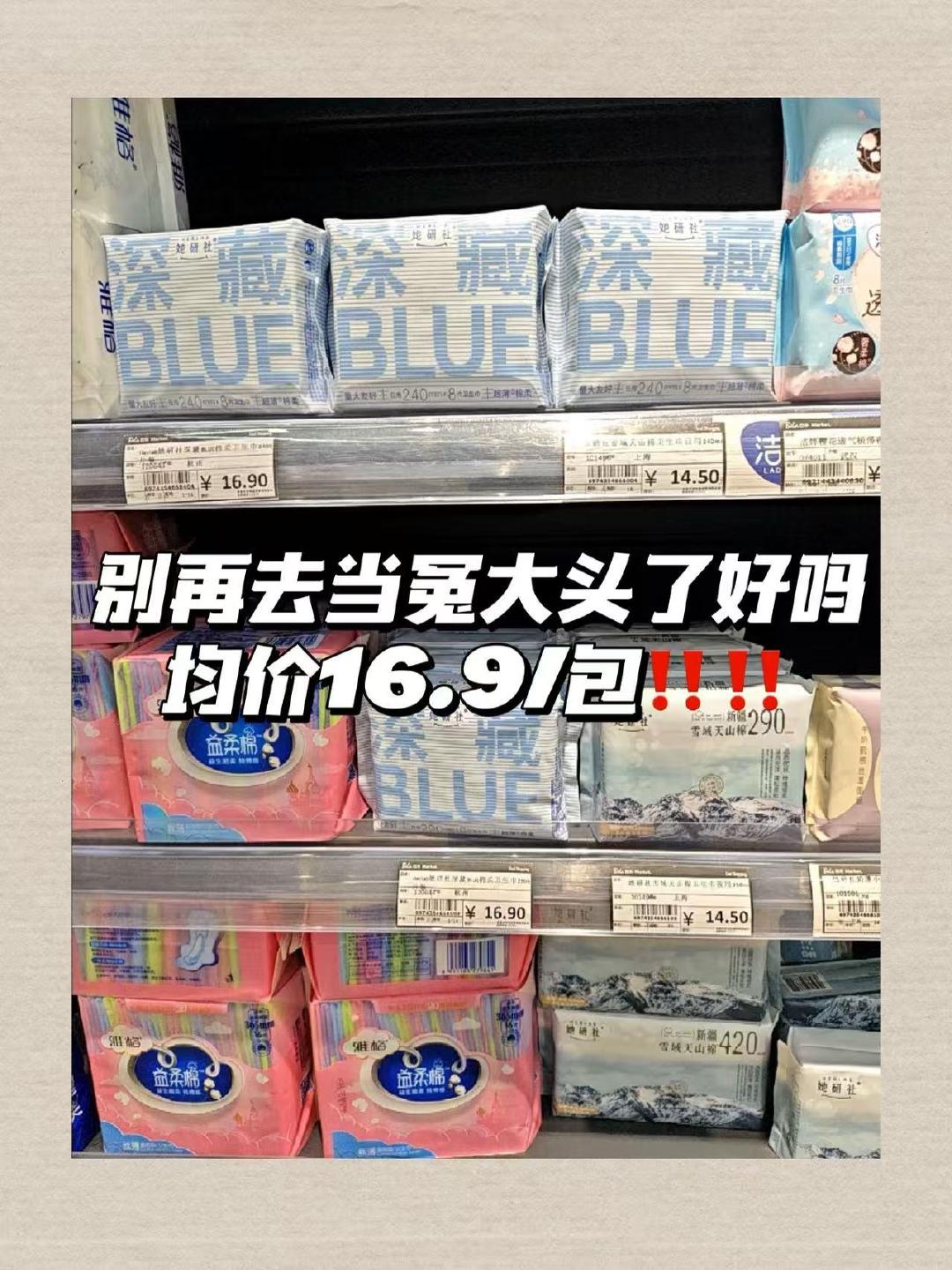 她研社卫生巾拍6件赠1包 39元 - 86线报 她研社卫生巾拍6件赠1包 39元 - 86线报