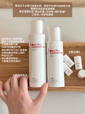 薇诺娜修白水乳套装拍2件到手水60ml+乳30ml 48元 - 86线报