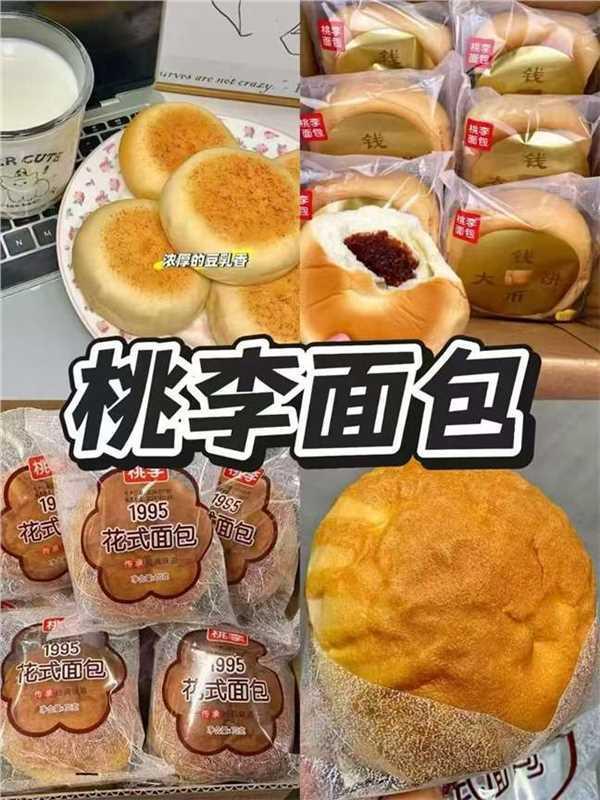 桃李面包任选6个 13元 - 86线报
