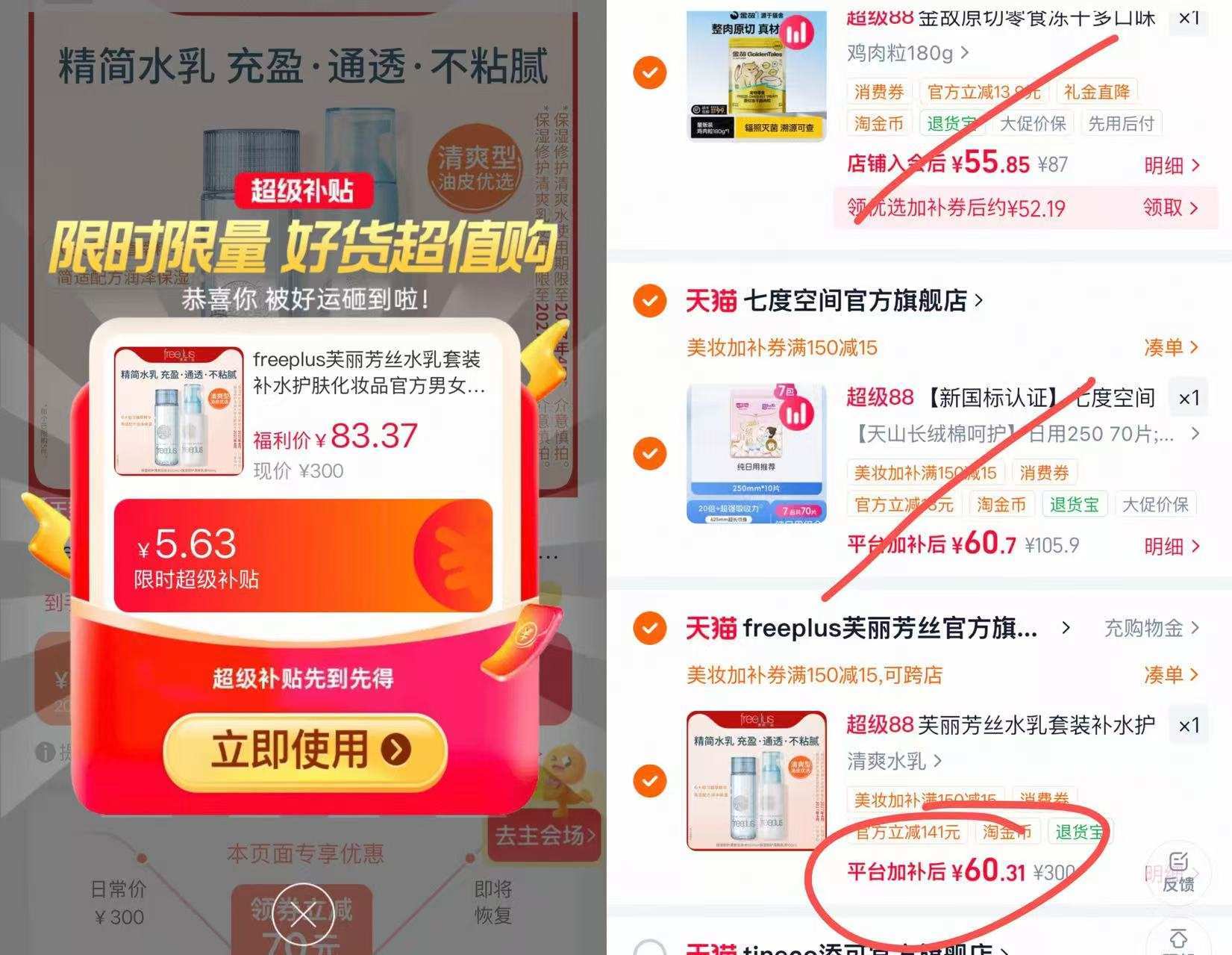 芙丽芳丝水乳套装水130ml乳100ml 60元 - 86线报 芙丽芳丝水乳套装水130ml乳100ml 60元 - 86线报