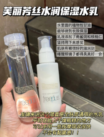 芙丽芳丝水乳套装水130ml乳100ml 60元 - 86线报