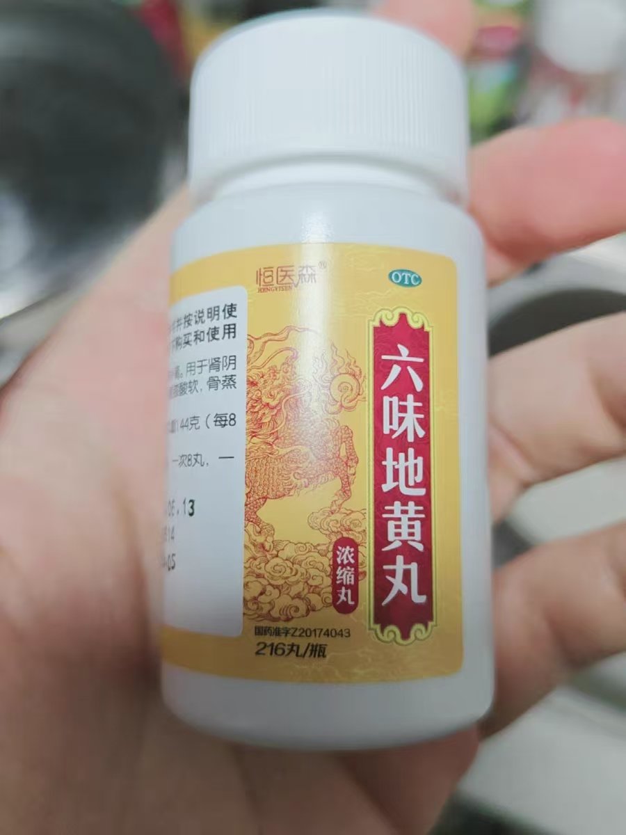六味地黄丸216颗/瓶 10.5元 - 86线报