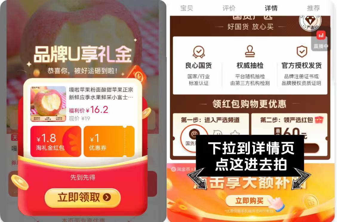 嘎啦苹果4.5斤 14.9元 - 86线报