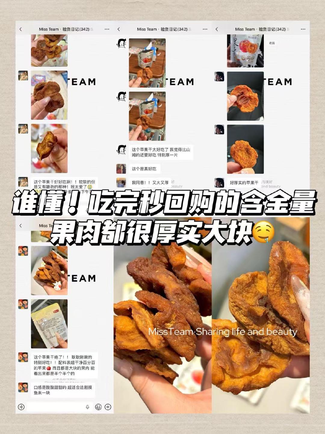 牧果人苹果干6袋 13元 - 86线报