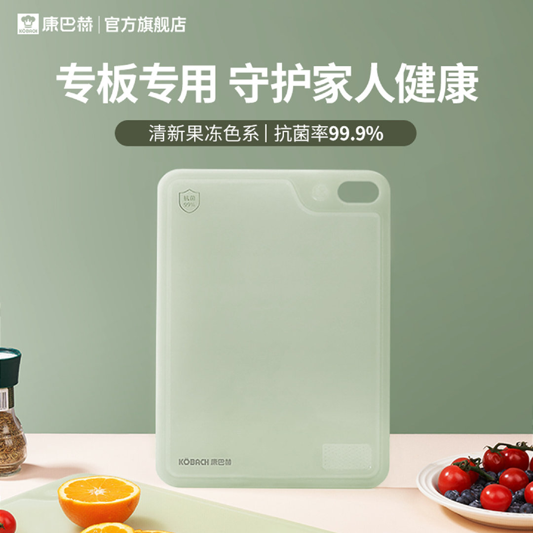 康巴赫菜板双面可用食品级pp材质 9.8元 - 86线报