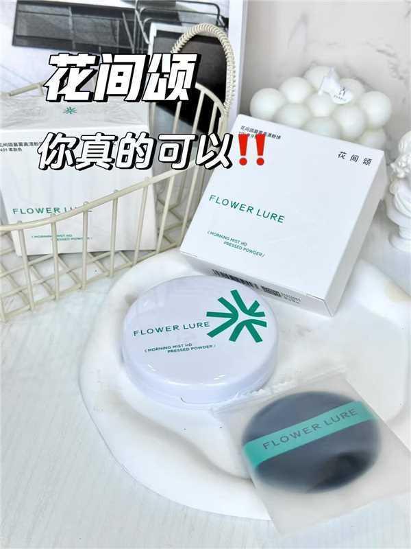 花间颂定妆粉饼赠粉扑+拇指粉扑+细节刷 29元 - 86线报