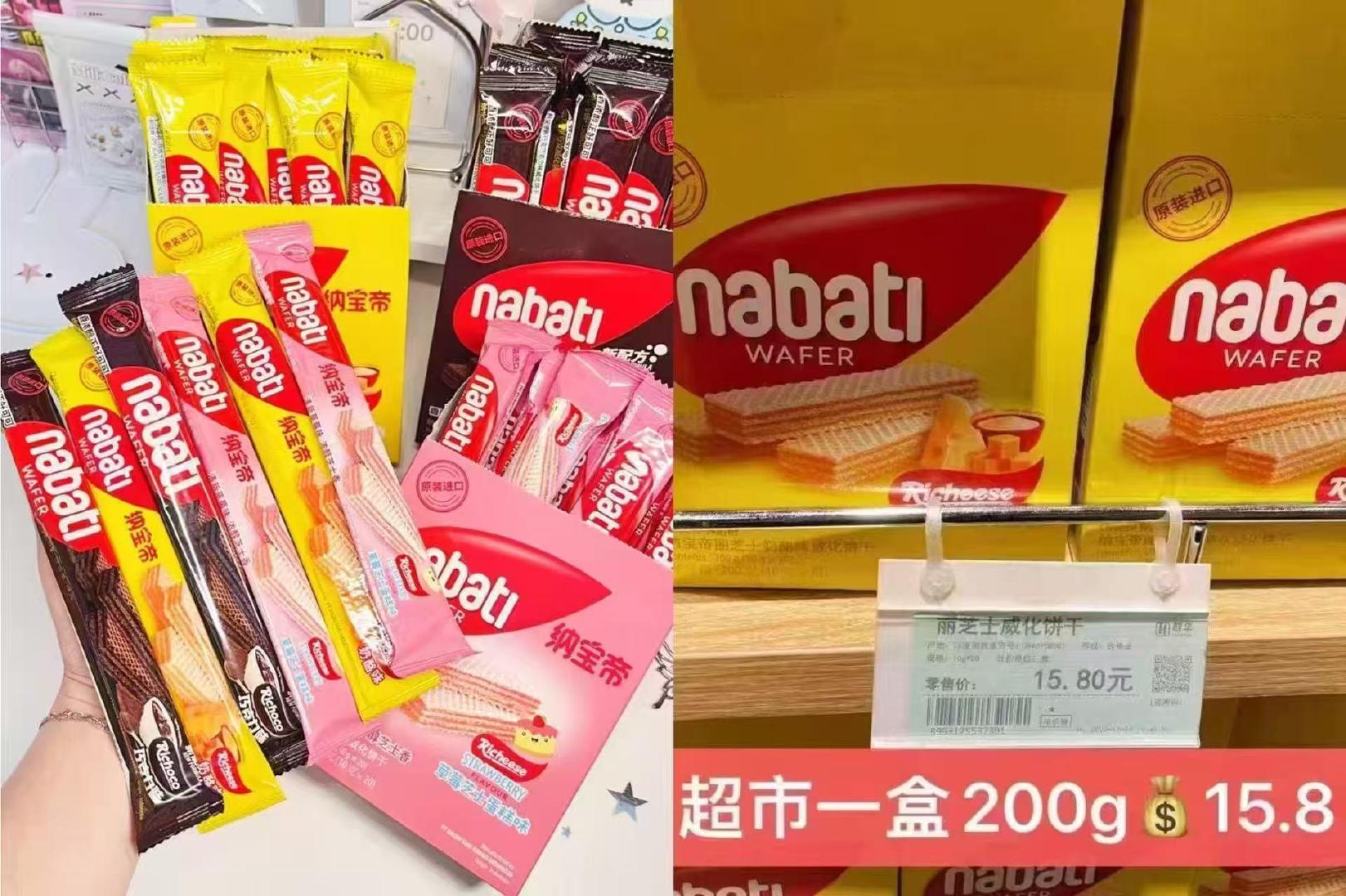 纳宝帝丽威化饼干任选拍20件 19.8元 - 86线报