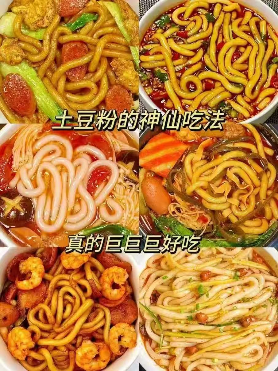 宛禾砂锅土豆粉拍5赠2 26元 - 86线报